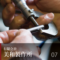 有限会社　美和製作所