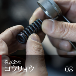 株式会社　コウリョウ